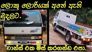 Big Lorry for sale in Sri lanka | Wahana aduwata | ikman.lk | pat pat.lk