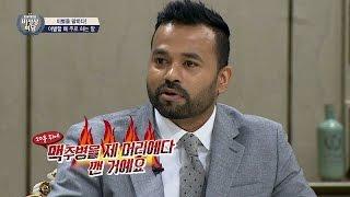 인도의 엄격한 사랑관, 먼저 말 걸면 맥주병 맞는다?! 비정상회담 105회