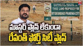 Special Story on Revanth Fourth City Plan Without Master Plan | Pharma City | T News