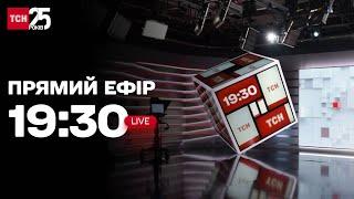 ТСН.19:30 - підсумковий вечірній випуск новин за 20 липня 2022