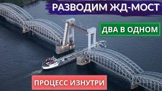 Самый необычный разводной мост Питера - Финляндский железнодорожный. Другой Петербург