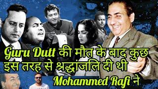 GURU DUTT ki Maut ke Baad Kuch Is Tarha Se Shraddhanjali Di Thi MOHAMMED RAFI Ne