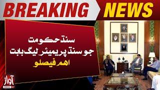 Sindh Premier League | Sindh Government Big Decision | Breaking News | Awaz TV