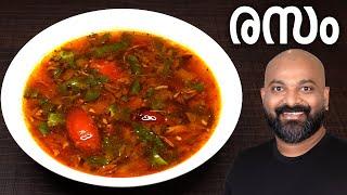 നാടൻ രസം | Rasam Recipe - Kerala Style Malayalam Recipe