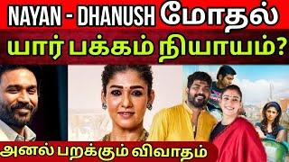 விஸ்வரூபம் எடுத்த Copy Right பஞ்சாயத்து | Dhanush Vs Nayanthara | Time Pass Space Full video