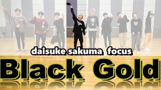 「Black Gold」【佐久間大介】にFocusしてみた。