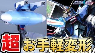 【SEED DESTINY】このガンプラ簡単だから超まったり作るぞ。アビスガンダム【フルプラ工場】