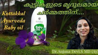 Kottakkal Ayurveda Baby oil/ കുട്ടികളുടെ ചർമ്മം സംരക്ഷിക്കാനും ആരോഗ്യം നിലനിർത്താനും