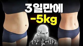 -5 kg in 3 days?! I tried the diet plan recommended by ChatGPT for 3 days.