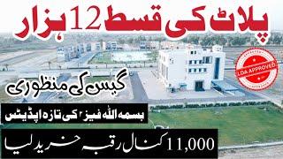 Bismillah Housing phase 2 Latest Update | Installment 12,000 | Real estate in Lahore