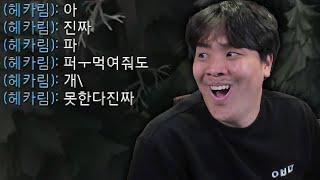 롤이 팀 게임인 이유