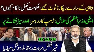 All Records Broken! Big Failure of Govt || Case of Overseas Pakistani's || Imran Riaz Khan VLOG