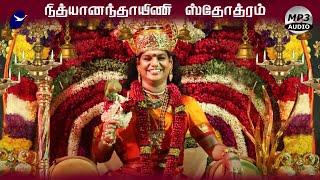 Nithyanandhini Stotram | Nithyanjali | Nithyanandambigaye Saranam | Bhagwan Nithyananda Paramashivam