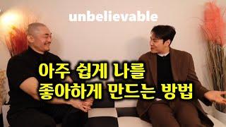 나에게 무조건 100% 호감가게 만드는 심리기술  (CJ 쇼호스트 겸 작가 김민성)