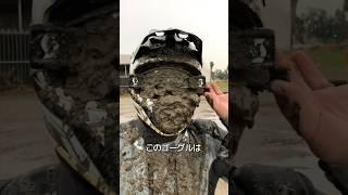 オフロード用ゴーグル