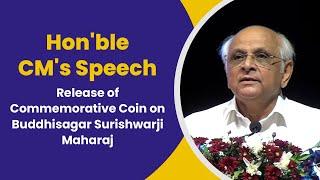 Hon'ble CM's Speech at Release of Commemorative Coin on Buddhisagar Surishwarji Maharaj