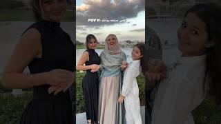 ريل جنى الحفار مع اختها جوري وامها🫵
