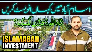 Invest In Islamabad  Real Estate | Cheapest Investment Opportunity On Motor Way M2 | Shah Allah Dita