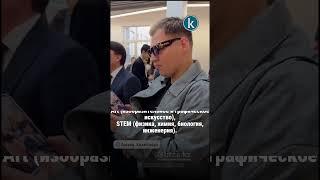 Димаш Кудайберген принял участие в открытии креативной школы имени Бибигуль Тулегеновой #kazinform