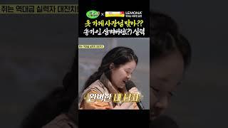 옷 가게 사장님이 맞아..?? 송가인(?)을 삼켜버린 노래 실력ㅣ태군노래자랑3