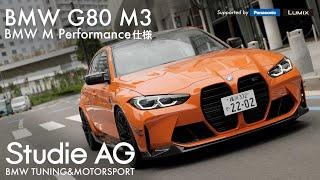 G80 M3 / BMW M Performance Style