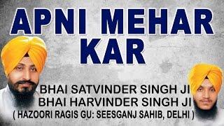 Bhai Satvinder, Bhai Harvinder Singh - Apni Mehar Kar - Koi Bolei Ram Ram