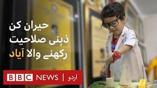 Pakistani boy genius: Toddler who made 21 records - BBC URDU