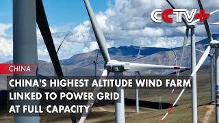 China's Highest Altitude Wind Farm Linked to Power Grid at Full Capacity