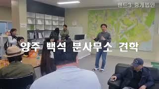 RSA 총동문회 동문사무실 탐방 랜드3 부동산중개법인