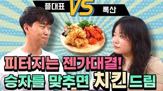 [잇콘TV 구독자 이벤트] 젠가 게임하며 젠가투자법 배워보기? 젠가 누가 이길지 맞추는 분께 치킨쏩니다(~7/9)