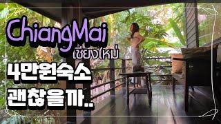 한달살기로 소문난 치앙마이 열공하고 저도 갑니다                            #치앙마이 #은퇴 #ChiangMai #เชียงใหม่ #50대여행 #50대골프