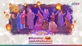 Adani Group | Diwali | #KaroHarJashnKoRoshan