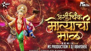 Ashi Chik Motyachi Maal Original Song | Ganpati Dj Song | Jasa Ganpaticha Gonda | NS Production Abhi