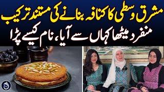 Authentic Kunafa Recipe: Origin & Name Explained - Aaj News