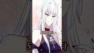 소설 속 빙의했더니… 3일 뒤 사형 선고?!  #웹툰 리뷰 #웹툰 추천 #webtoon  #네이버웹툰 #웹툰 #manhwa