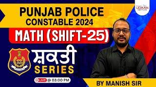 Punjab Police Constable 2024 | Shift-25 | Punjab Police Previous Year Paper | By Manish Sir