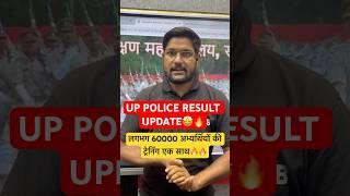 UP POLICE RESULT UPDATE #shorts #uppolice #uppoliceresult #rojgarlab