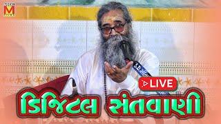 D-LIVE: ડિજિટલ સંતવાણી | Digital Santvani | Hadala - Bhal