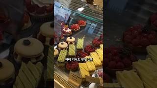 파리 현지인한테 더 유명한 디저트 맛집 #프랑스여행