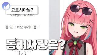 [스텔라이브] 클리셰 멤버들의 방송공지를 보는 하나코 나나