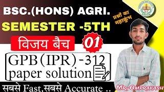 GPB-312(INTELLECTUAL PROPERTY RIGHTS) Old Paper Solution Il Mr. Omprakash #IPR #GPB