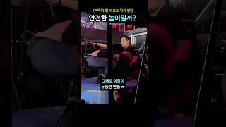 삐딱하게 리프트 착지 엔딩