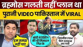 Pakistani Reaction after Seeing 2022 Video Again | Operation Sindoor | pak Media on India Latest