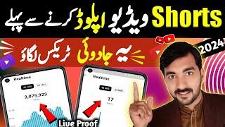 How to Upload & Viral Shorts Video onYouTube | Youtube Shorts Upload Karne kaTarika 2024