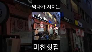 단돈 3만5천원에 상다리 휘어지는 횟집