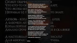 О больной и настоящей любви. Валентина Сперанская #стихи #поэзия #лирика #poetry #shorts #сперанская
