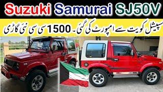 Suzuki Samurai SJ50V - Imported From Kuwait - 1500cc Car in Pakistan - Madni Tahir