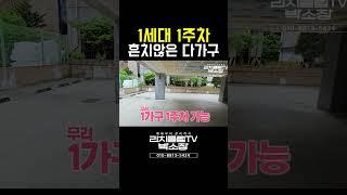 보시는 영상은 거래사례영상입니다 #천안부동산 #부동산 #수익형부동산#건물급매
