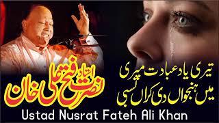 Teri Yaad Ibadat Meri By Nusrat Fateh Ali Khan Full Qawwali