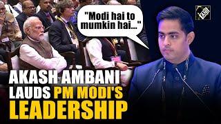 “In Modi's India no more business as usual…” Akash Ambani all praise for PM Modi’s leadership